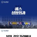 아름다운의료생활협동조합아름다운s의원 이미지