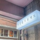 방있음프로젝트 이미지