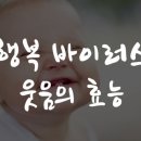 ●2019년 4월19일 금요일 //웃음과 울음 ● 이미지