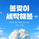 동아세탁 이미지