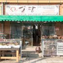 소담공방협동조합