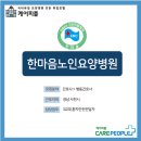 라이온요양병원 이미지