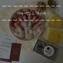 NR-27[고현로]-상-2 | 고현 루미제, 거제 떡집 백일떡 어린이집 답례떡