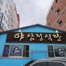 속초생생젓갈, 속초생생건어물 | 생생정보 미란 할매의 생대구탕 │ 속초 물곰탕식당 위치·가격 총정리