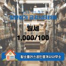 황소공인중개사사무소 이미지