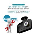 [블랙박스]▶카포스 블랙박스◀ 정비연합회 추천 / QHD+HD 2채널/ 가장 안정적인 BLACKBOX 이미지