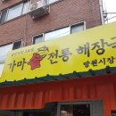 가마솥전통해장국 이미지