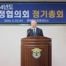2024 경북직업훈련교도소 교정협의회 정기총회 개최