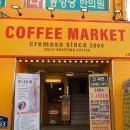 끄레모소홈카페