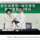 혜민안과병원 이미지