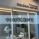 효니아이래쉬 | 당진 수청동 속눈썹펌 잘하는곳 끌리다움