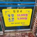 한식뷔페금강산 이미지