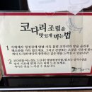 코다리감동이되다 천리점