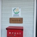 송산주택 | 여름 휴가 송산주택 솔직 후기!