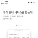 매일세탁 이미지