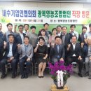 광복영농조합법인 이미지