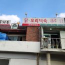 까치골가든 이미지