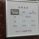 WA, 와 모텔 이미지