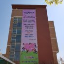 서울연촌초등학교 이미지