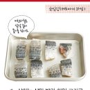 생선한입 이미지