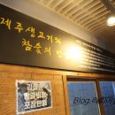 삼순이겹살 이미지