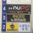 큐브노래연습장 이미지