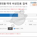 태리약국 이미지