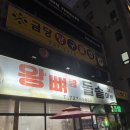 기적의도서관1길 | 순천 왕뼈랑돌솥이랑 | 순천 조례동 맛집 푸짐한 왕뼈와 돌솥밥