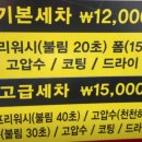 세차의 고수 일산,파주 이미지