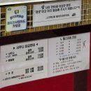 금강산한증막사우나 이미지