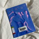 고원택 | [책 리뷰] 누굴 죽였을까 (정해연)