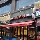 시골막창 송도점 | [인천 송도 맛집] 드림시티 직장인 회식장소 추천, 껍데기·라면 무제한 시골막창