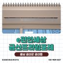 프라임시스템 | 금산 e편한세상금산프라임포레 : LG시스템에어컨 설치사례
