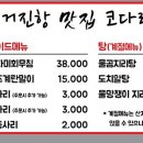 거진항코다리 이미지