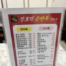 장호덕 손만두 상리점 네이버블로그