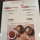 (주)풀잎채 사월에 보리밥&쭈꾸미 디큐브시티지점 | 사월에보리밥과쭈꾸미 현대디큐브 신도림점 매콤하고 맛났던 세트메뉴