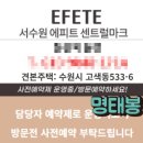 수원-2029 | [수원] 모델하우스 에피트 센트럴마크 견본주택 방문후기 서수원 당수지구 신축 신혼집 민간분양