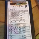 먹쇠민물장어 이미지
