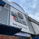 광암상회 | [원주] 원주 1박 2일 여행(1) / 원주 맛집, 원주 숙소, 원주 펜션