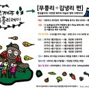 서귀포귀농귀촌협동조합