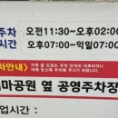 거마수산