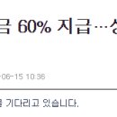 [JTBC뉴스] 아프면 쉬자, 최저임금 60%지급... 상병수당 시범사업 다음 달 시작 이미지