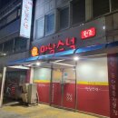 소문난스넥