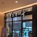 남성컷트본 | [살롱드무이] 동탄 호수공원 그랑파사쥬 미용실 | 여성 • 남성 컷트 내돈내산 후기