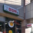 마미떡용인 이미지