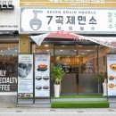 7곡제면소 기장점 이미지