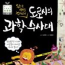 출동 과학수사대 이미지