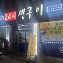 전주삼계탕 이미지