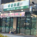 능곡 | [시흥 능곡 고기집]삼삼이네 맛집 후기