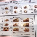 은화수식당 - 천안시 서북구 월봉로 102 | 은화수식당